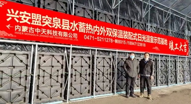 興安盟突泉縣水蓄熱內外雙保溫裝配式日光溫室示范基地順利通過(guò)驗收并正式投入運營(yíng)