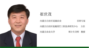 設施農業(yè)專(zhuān)家