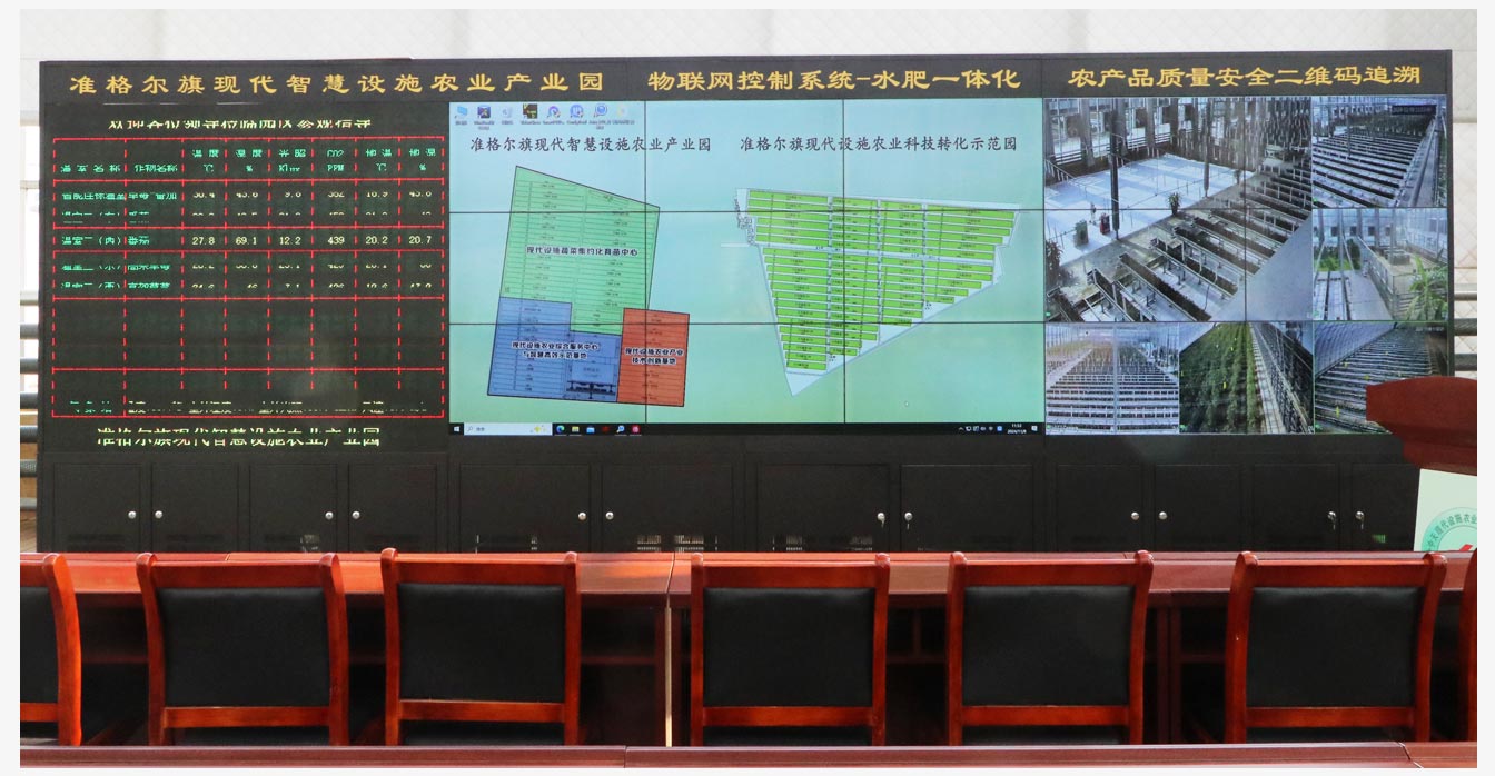 準格爾旗現代智慧設施農業(yè)產(chǎn)業(yè)園_11.jpg