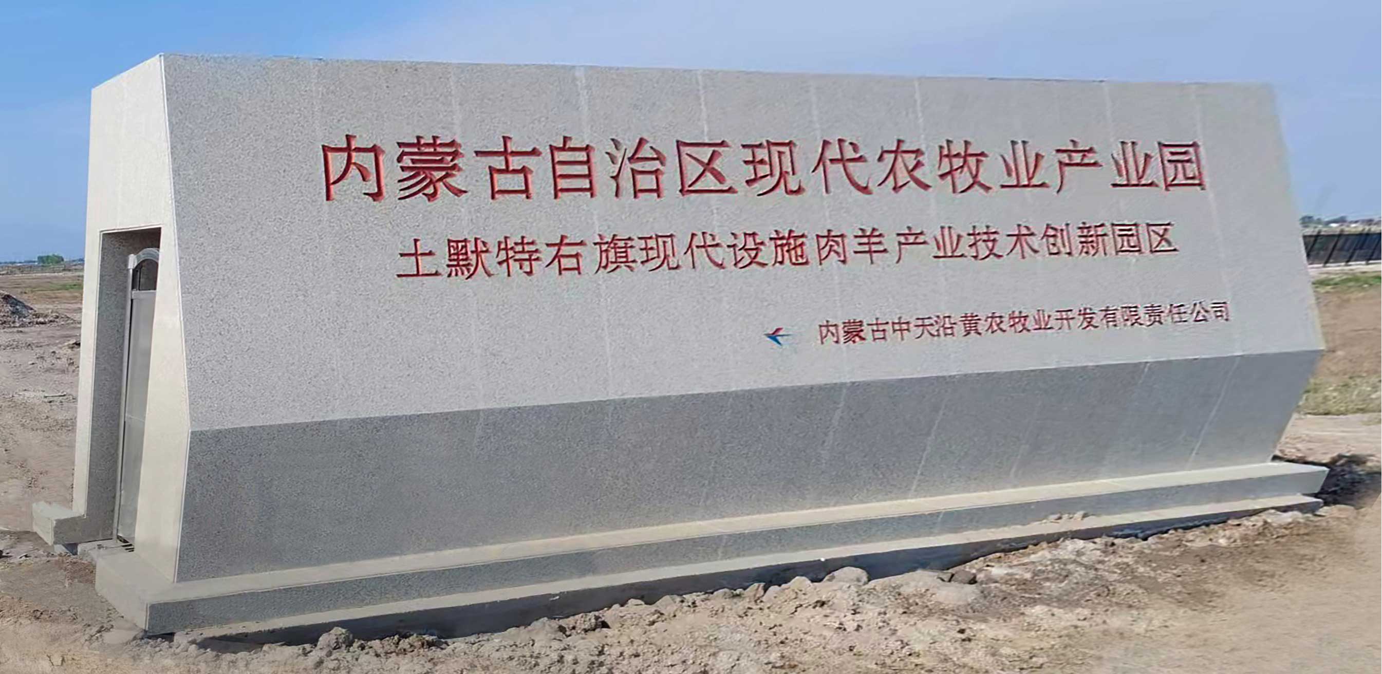 土默特右旗現代智慧設施肉羊產(chǎn)業(yè)技術(shù)創(chuàng )新園區(園區版)_13.jpg 土默特右旗現代智慧設施肉羊產(chǎn)業(yè)技術(shù)創(chuàng )新園區(園區版)_13.jpg